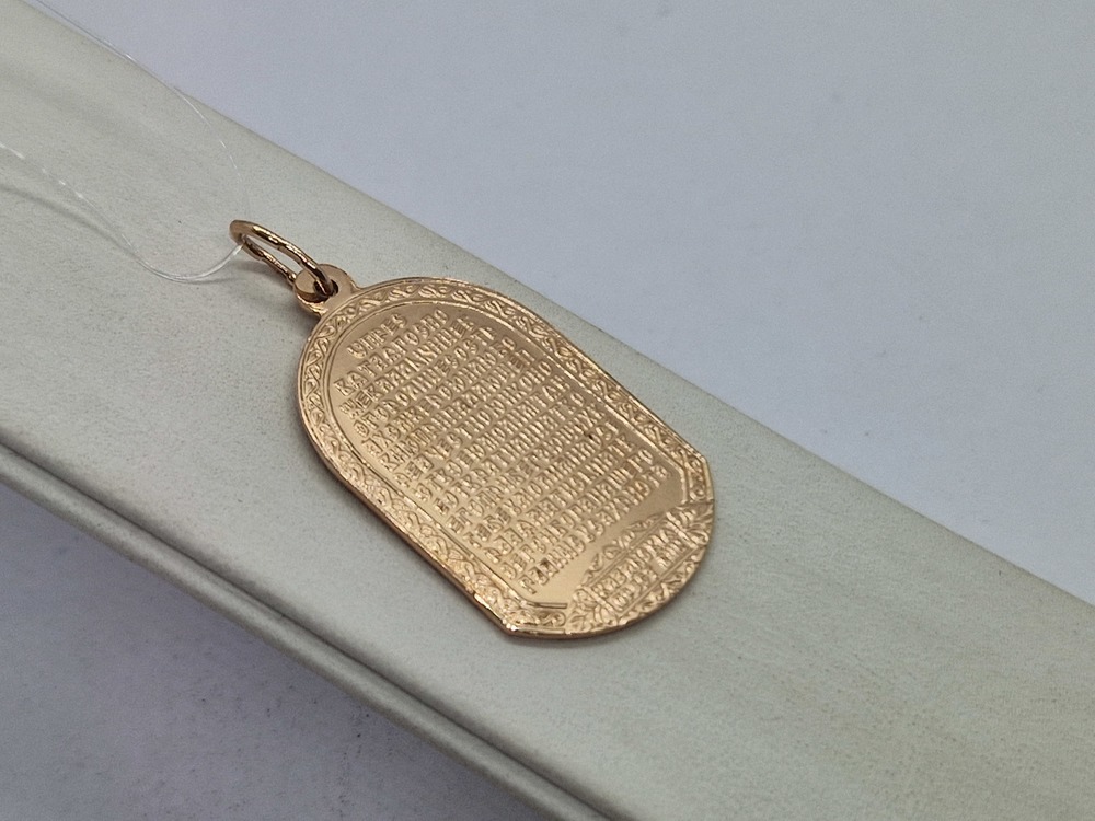 ПОДВЕСКА ИКОНА без камня (Au 585)