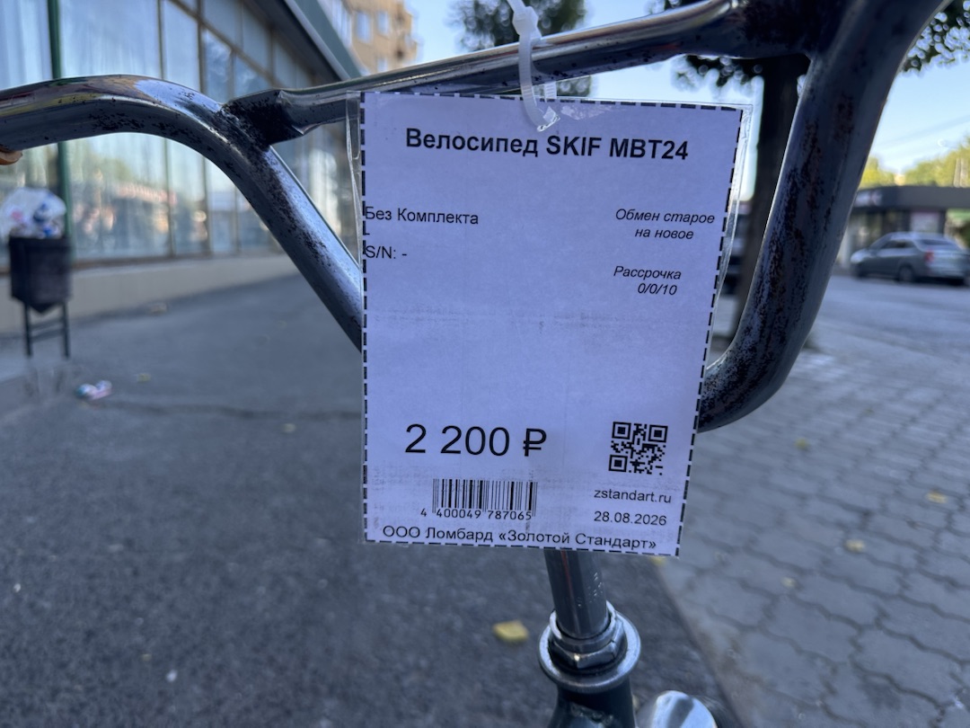 Велосипед SKIF MBT24