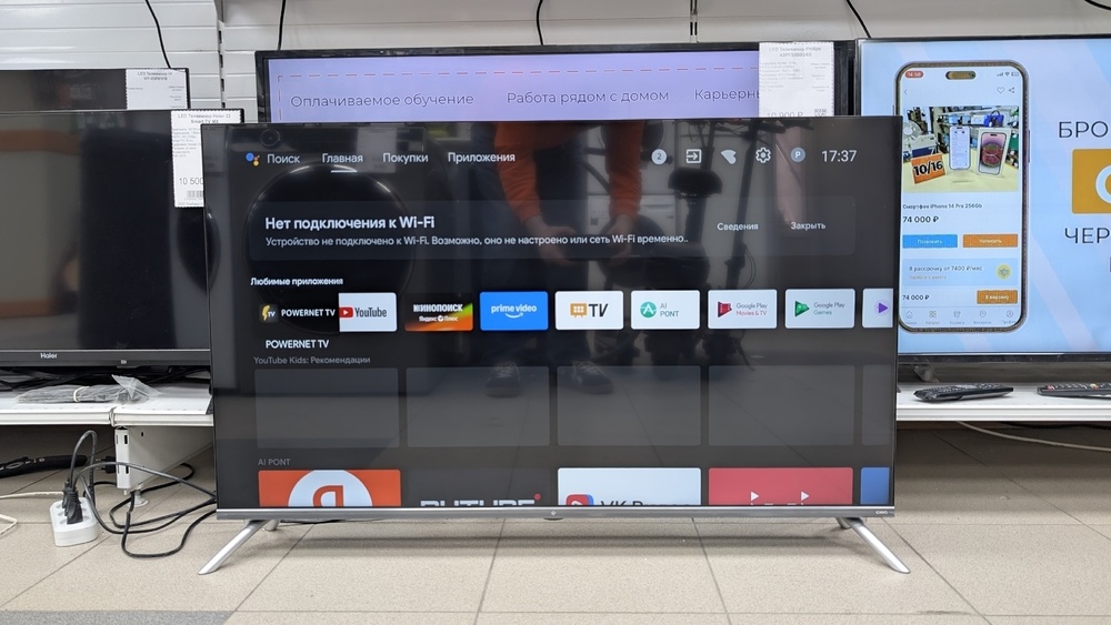 LED Телевизор Dexp A431