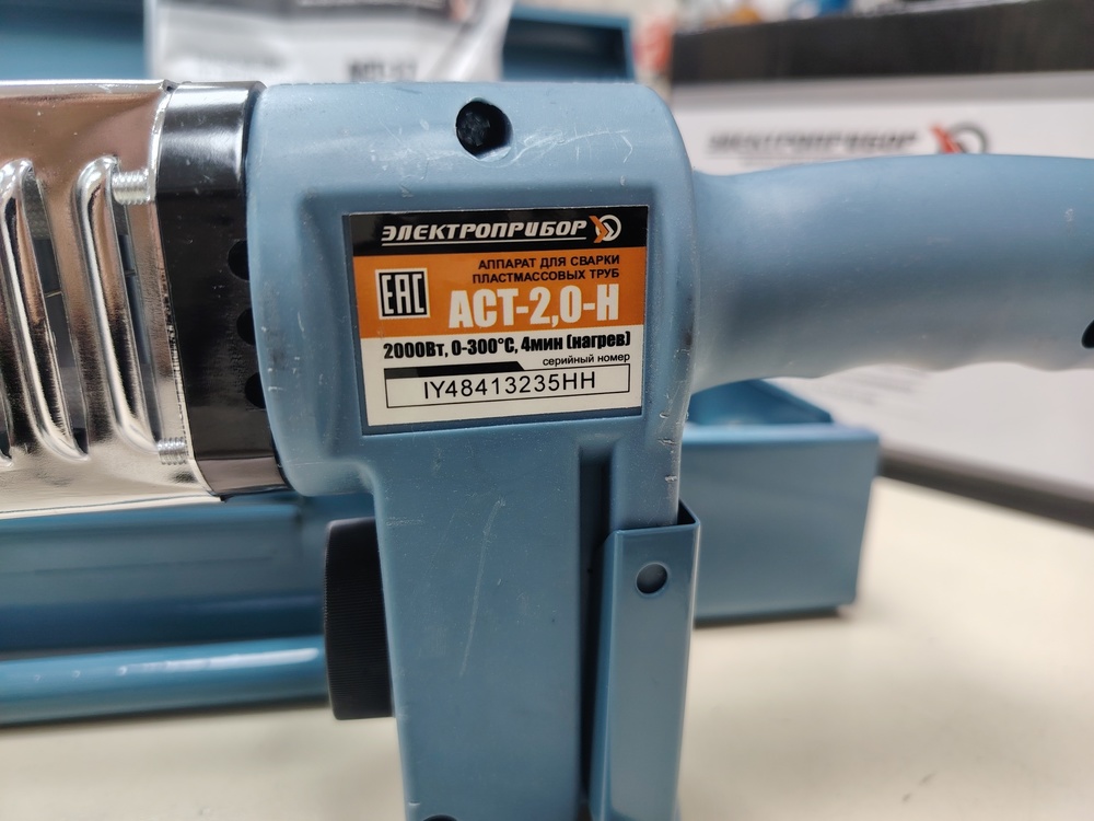Паяльник полипропилена Электроприбор АСТ-2,0