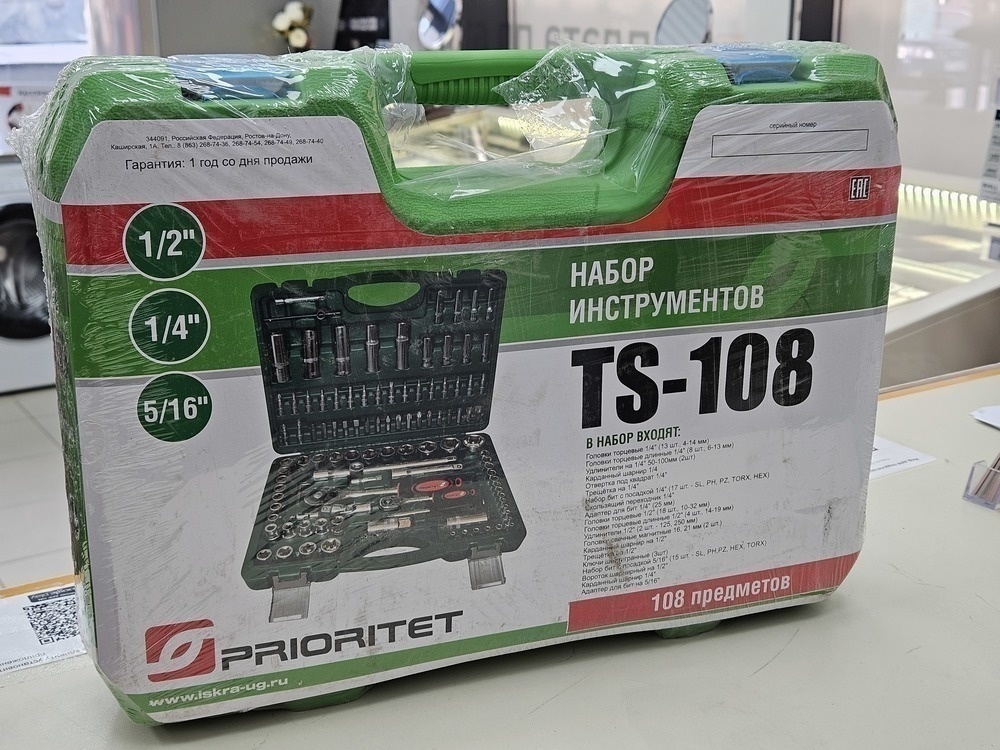 Набор инструментов Prioritet TS-108