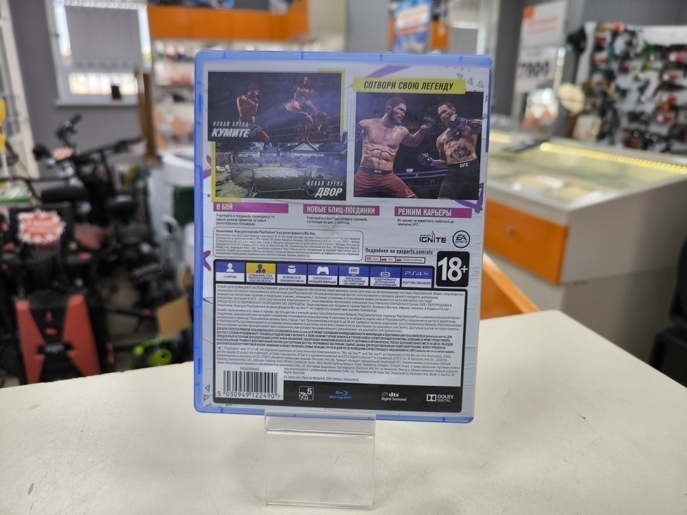 Игра Playstation 4 UFC 4
