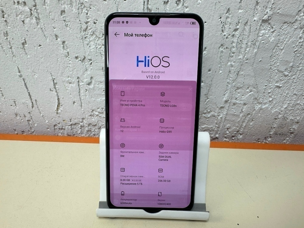 Смартфон Tecno Pova 4 Pro 8/256
