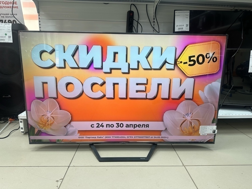 LED Телевизор Haier Smart TV S2 pro