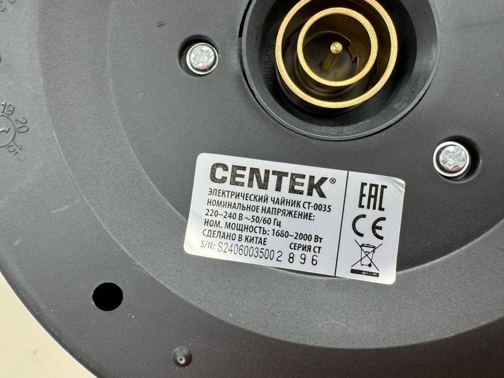 Чайник электрический Centek CT-0035