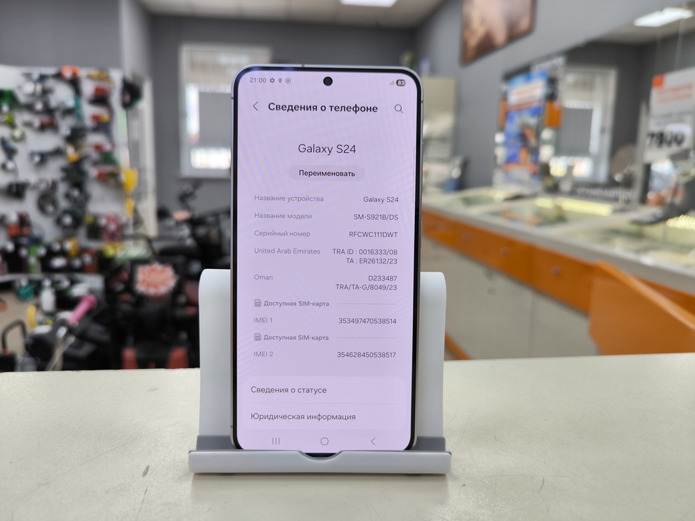 Смартфон Samsung Galaxy S24 8/256