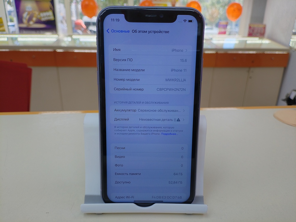 Смартфон Apple iPhone 11 64Gb