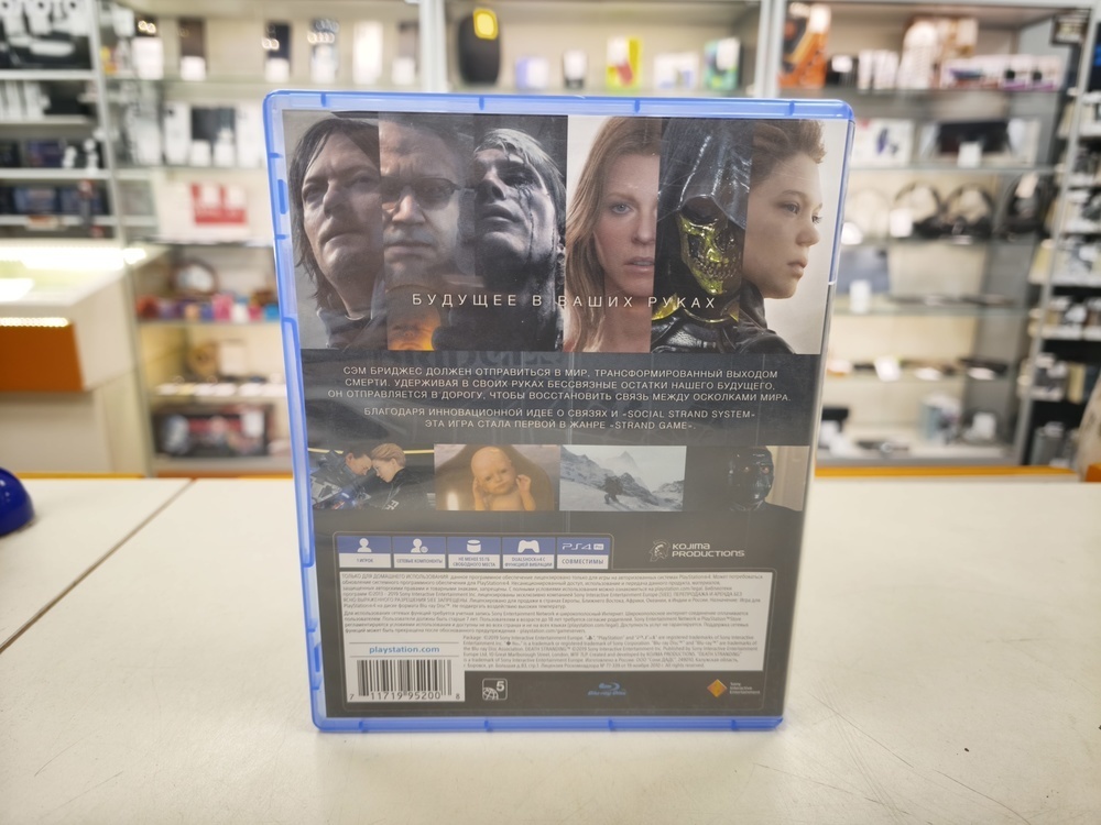 Игра Playstation 4 Death Stranding
