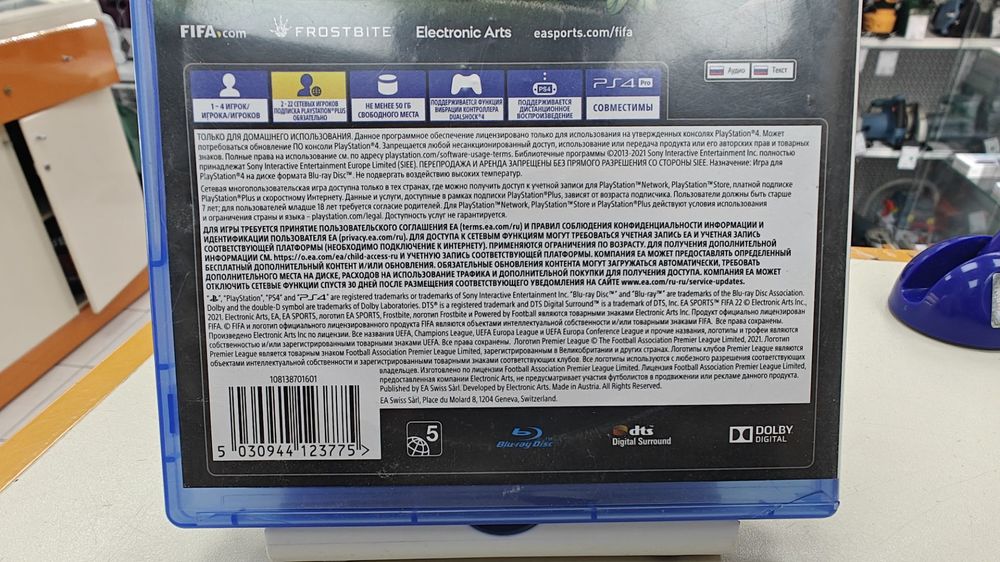 Игра Playstation 4 Fifa 22