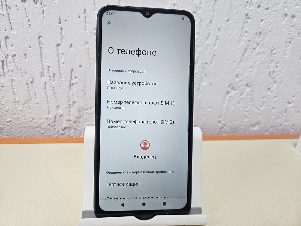 Смартфон Xiaomi POCO C51 2/64