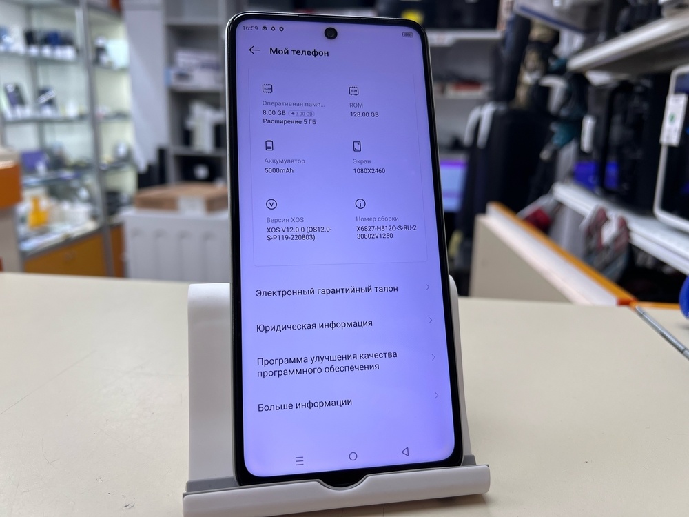 Смартфон Infinix HOT 20S 8/128