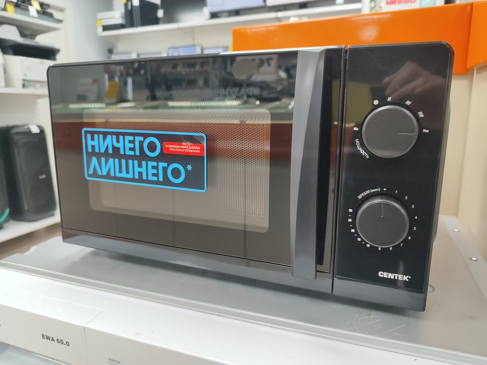 Микроволновая печь Centek CT-1571
