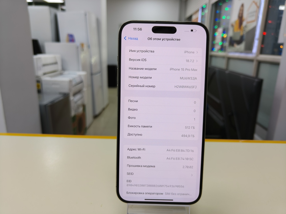 Смартфон Apple iPhone 15 Pro Max 512Gb