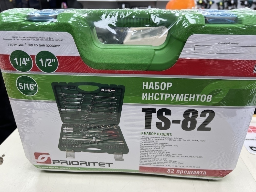 Набор инструментов Prioritet TS-82