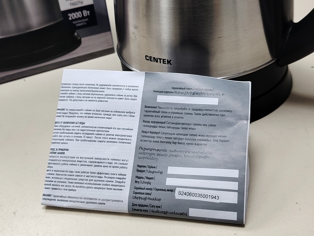 Чайник электрический Centek CT-0035