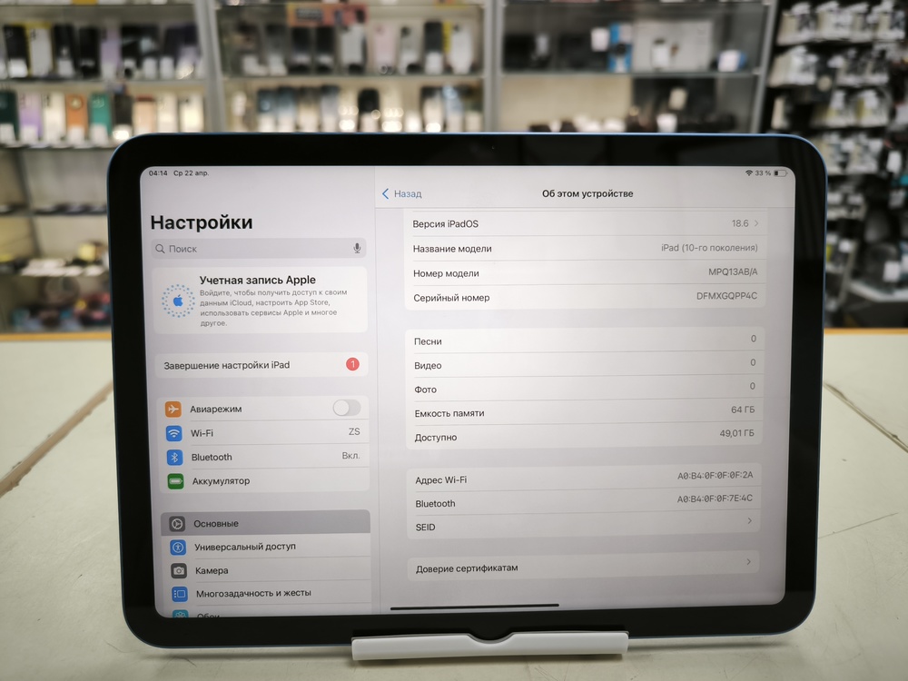 Планшет Apple iPad 10 64 ГБ (2022 A2696 (Wi-Fi)