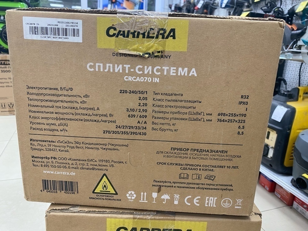 Сплит-система Carrier Crca070