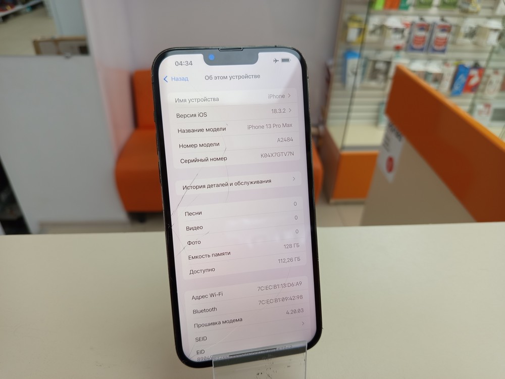 Смартфон Apple Iphone 13 Pro Max 128Gb