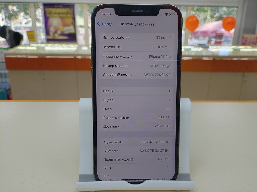 Смартфон Apple iPhone 12 Pro 256Gb