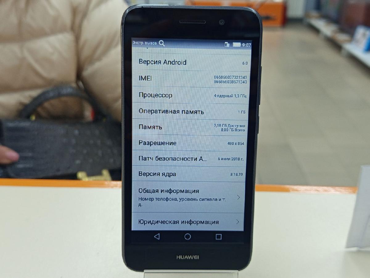 Смартфон Huawei Y3 (2017)