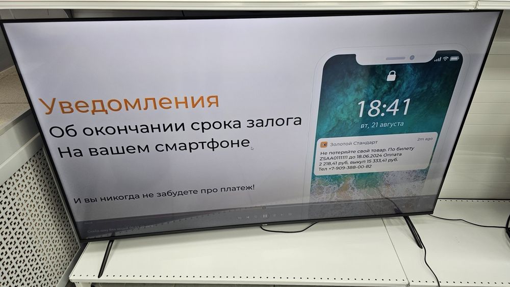 LED Телевизор Tuvio TD65UFBHH12
