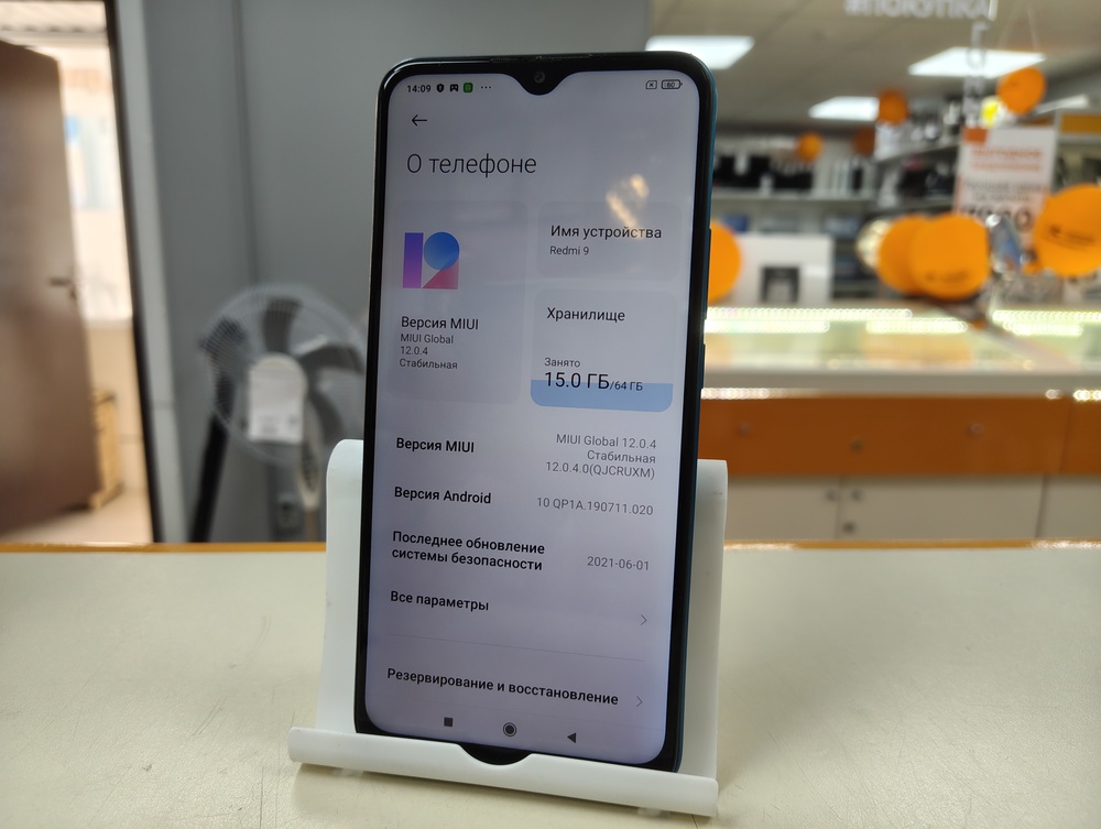 Смартфон Xiaomi Redmi 9 4/64