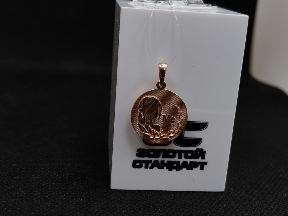 ПОДВЕСКА ЗНАК ЗОДИАКА ДЕВА (Au 585)