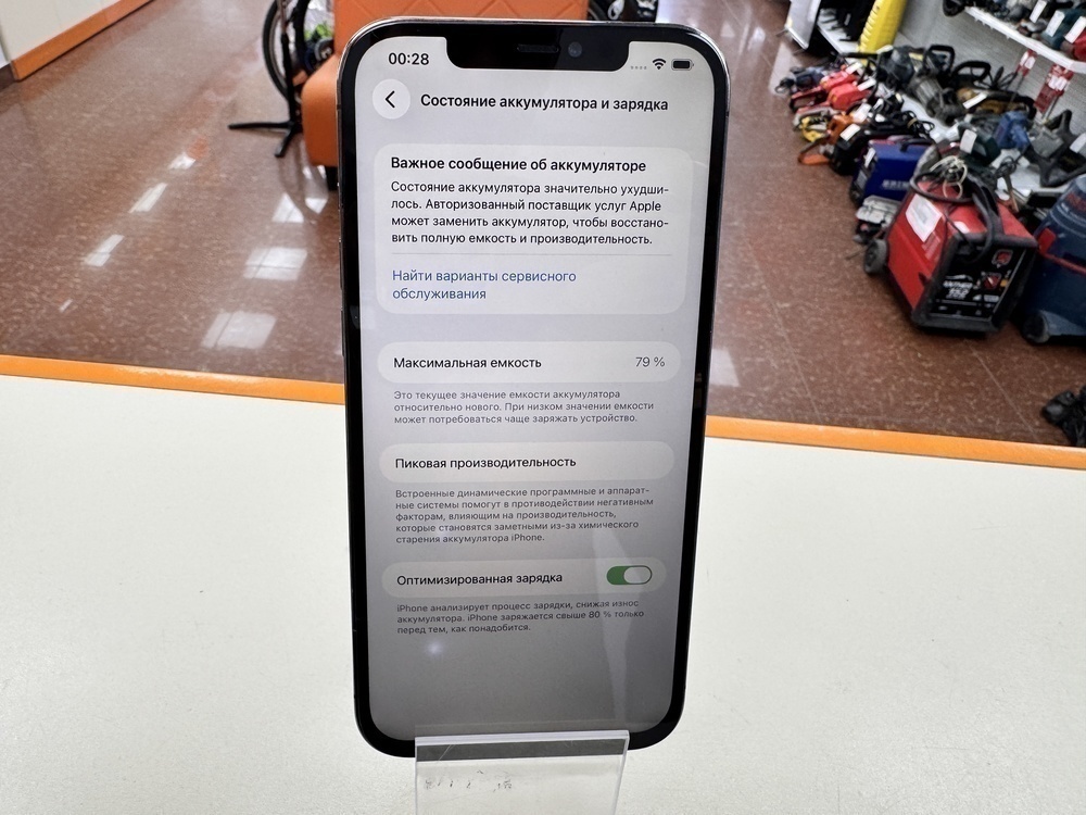 Смартфон Apple iPhone 12 Pro Max 128Gb