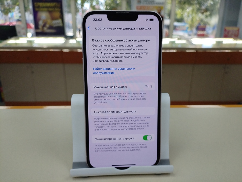Смартфон Apple iPhone 13 128Gb