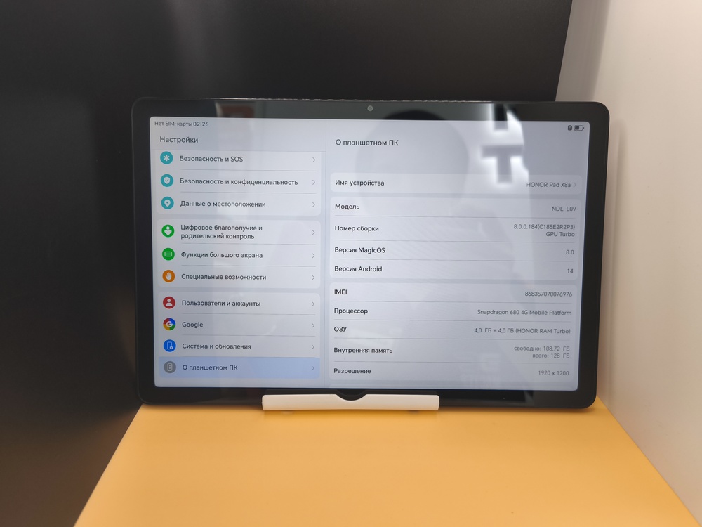 Планшет Honor Pad X8a 4/128 GB