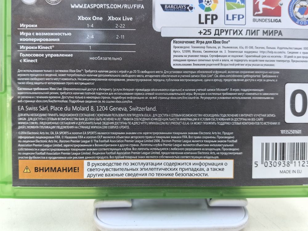 Игра  XBOX FIFA 2015