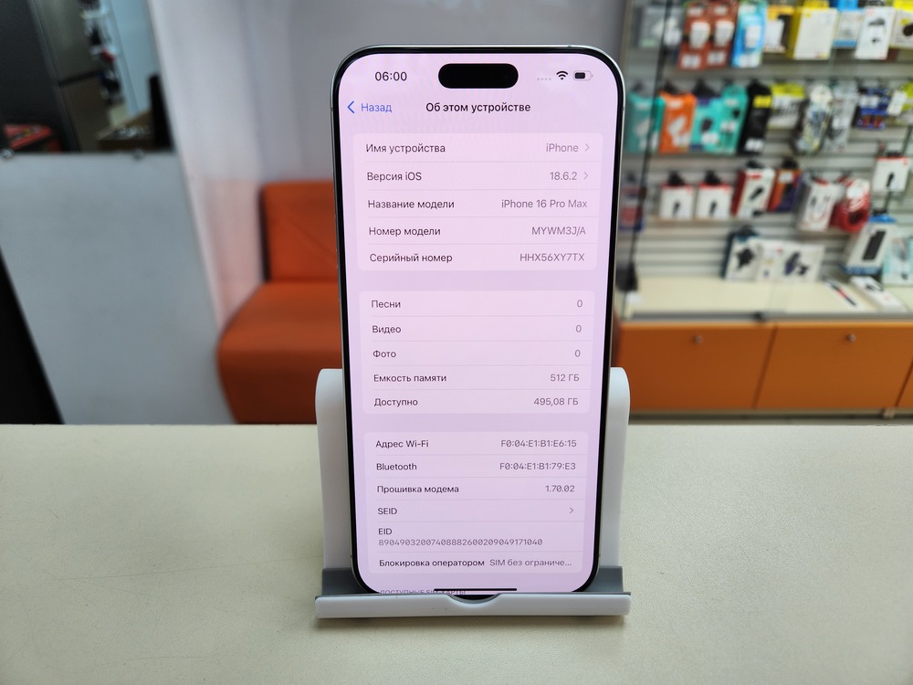 Смартфон Apple Iphone 16 Pro Max 512Gb
