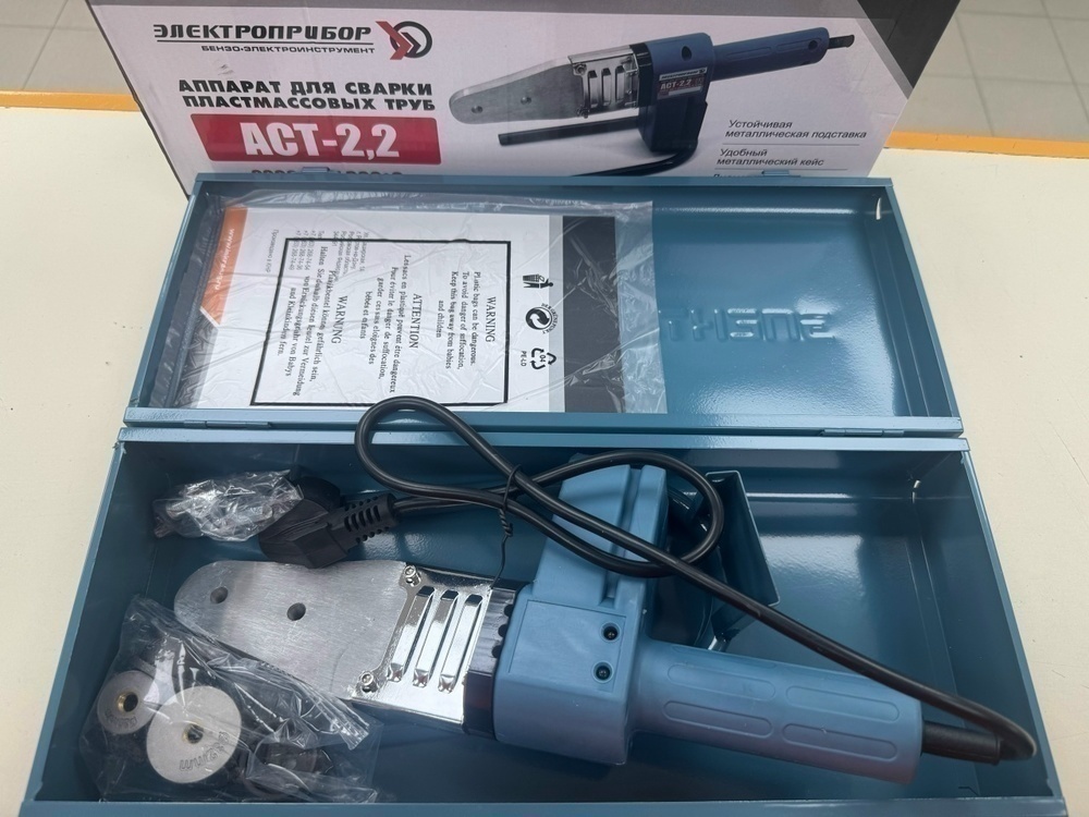 Паяльник полипропилена Электроприбор АСТ-2.2