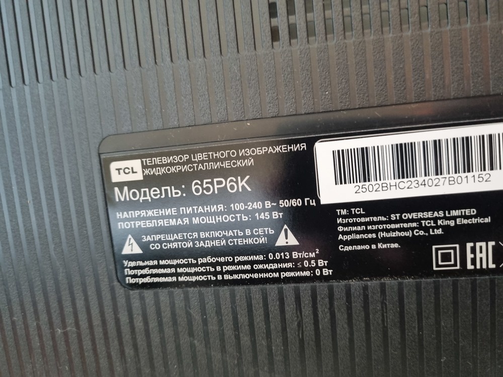 LED Телевизор TCL TCL 65P6K