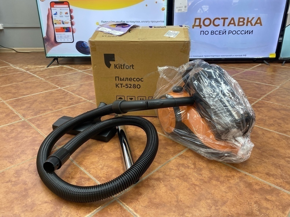 Пылесос Kitfort КТ-5280
