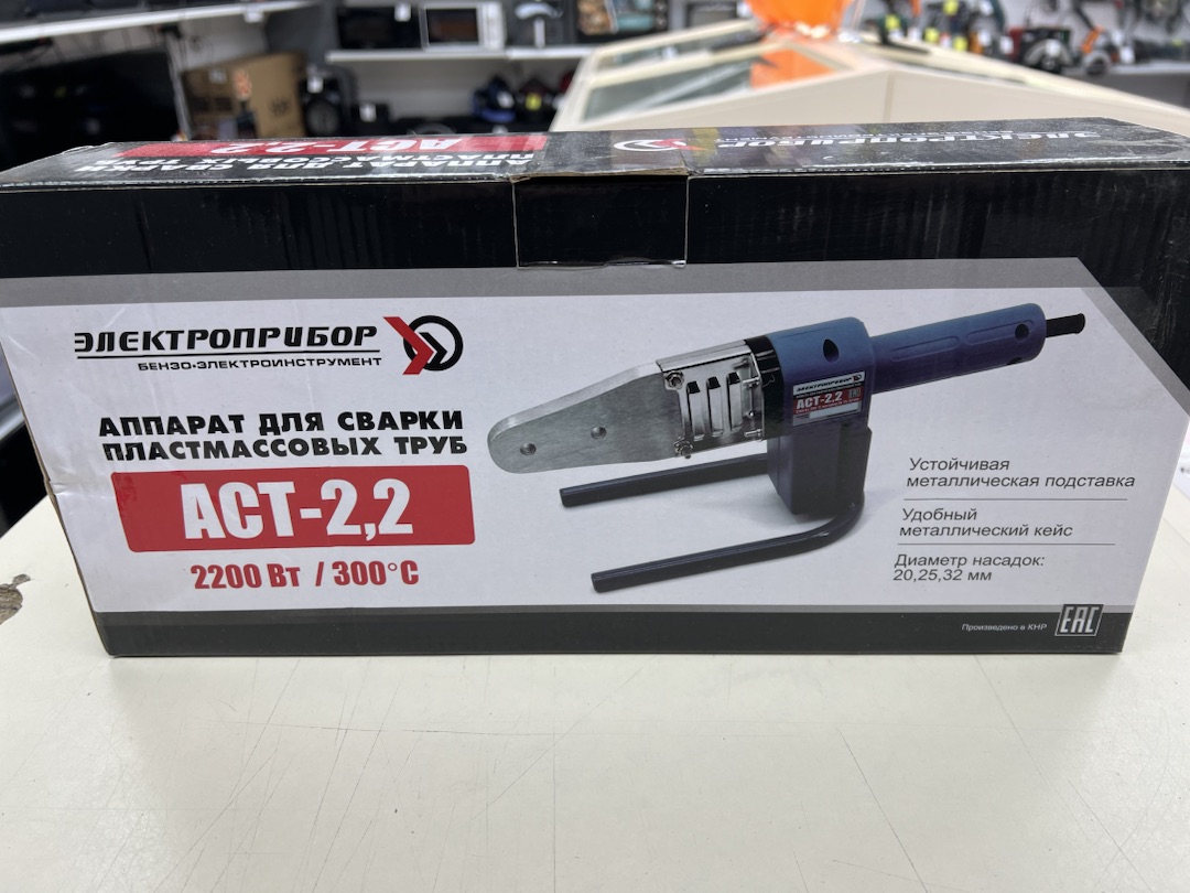 Паяльник полипропилена Электроприбор АСТ-2.2