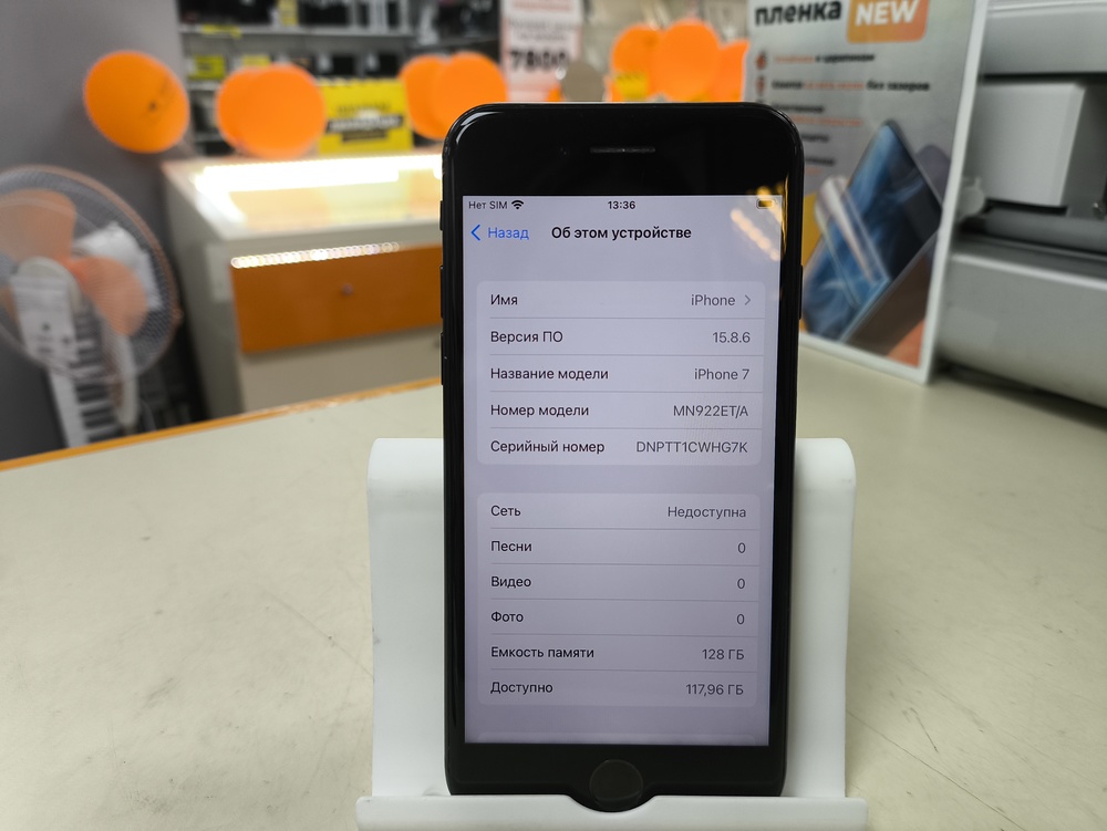 Смартфон Apple iPhone 7 32Gb