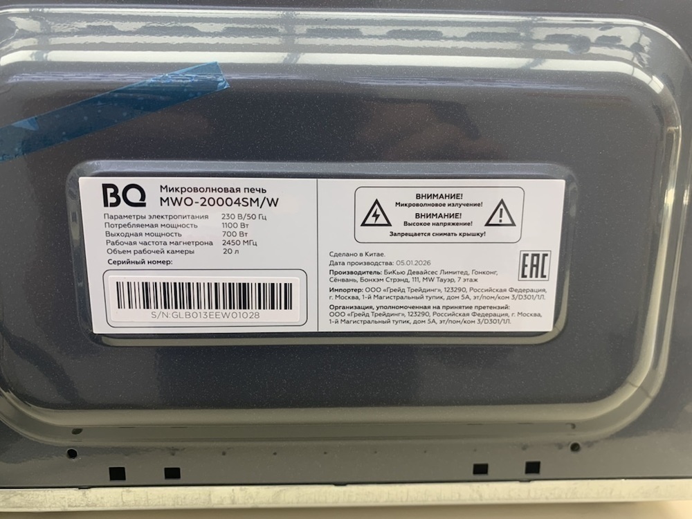 Микроволновая печь BQ MWO-20004SM/W