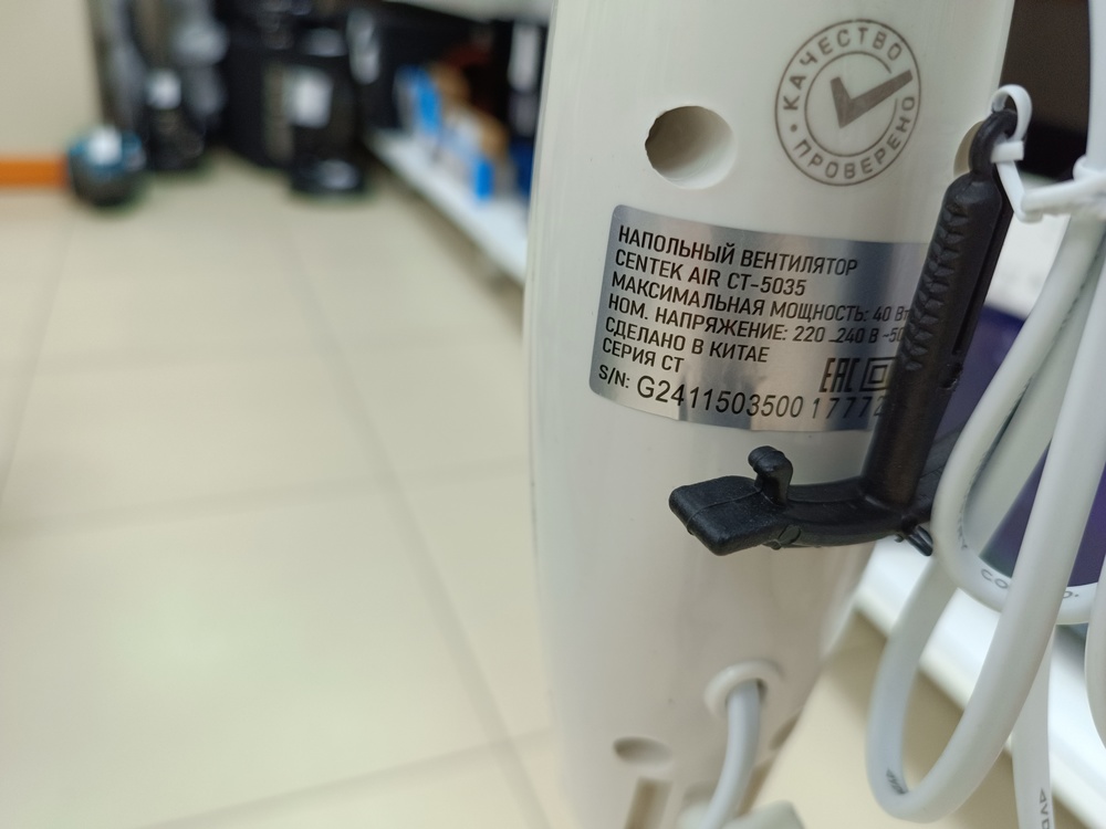 Вентилятор Centek CT-5035