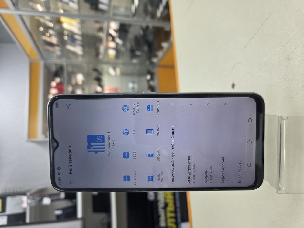 Смартфон Tecno Spark 8C 4/64