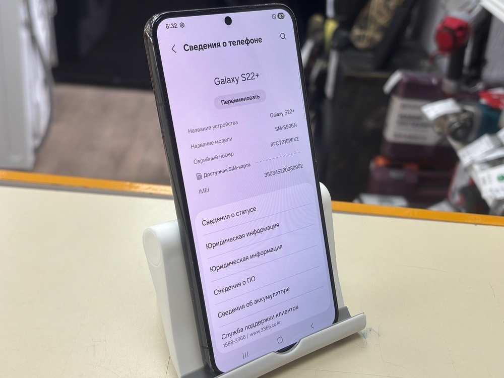 Смартфон Samsung Galaxy S22+ 8/256