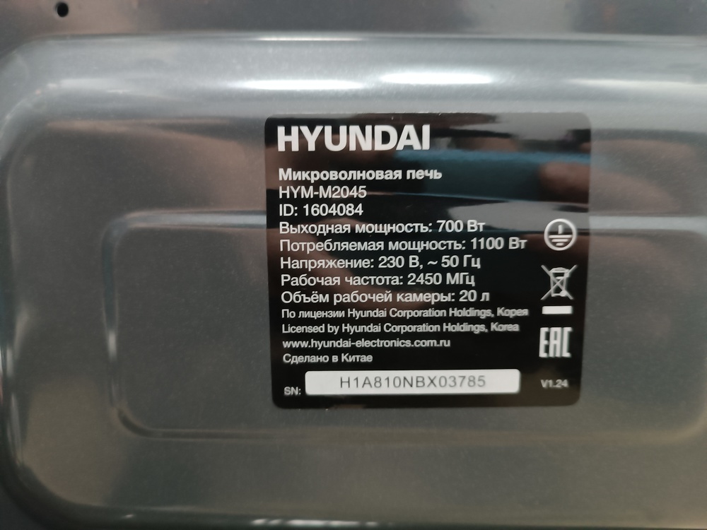 Микроволновая печь Hyundai HYM-M2045
