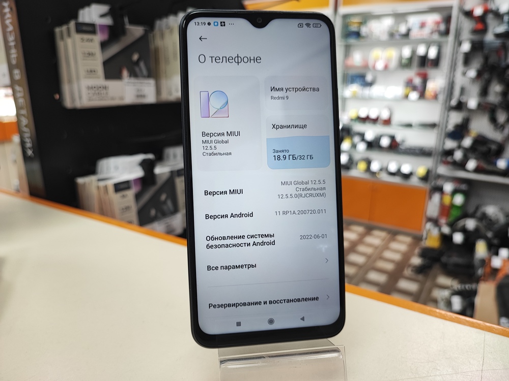 Смартфон Xiaomi Redmi 9 3/32