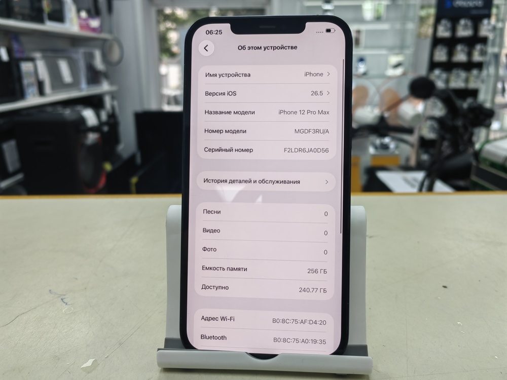 Смартфон Apple iPhone 12 Pro Max 256Gb