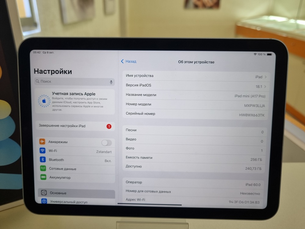 Планшет Apple iPad mini 7 256 ГБ (2024  A2995 Wi-Fi + Esim)