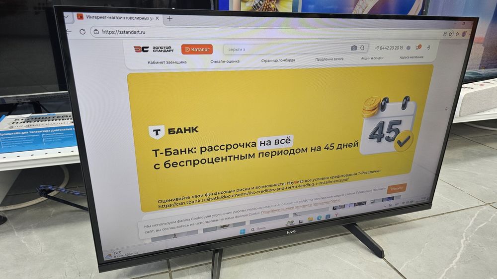 LED Телевизор Tuvio TD32FFBCV1