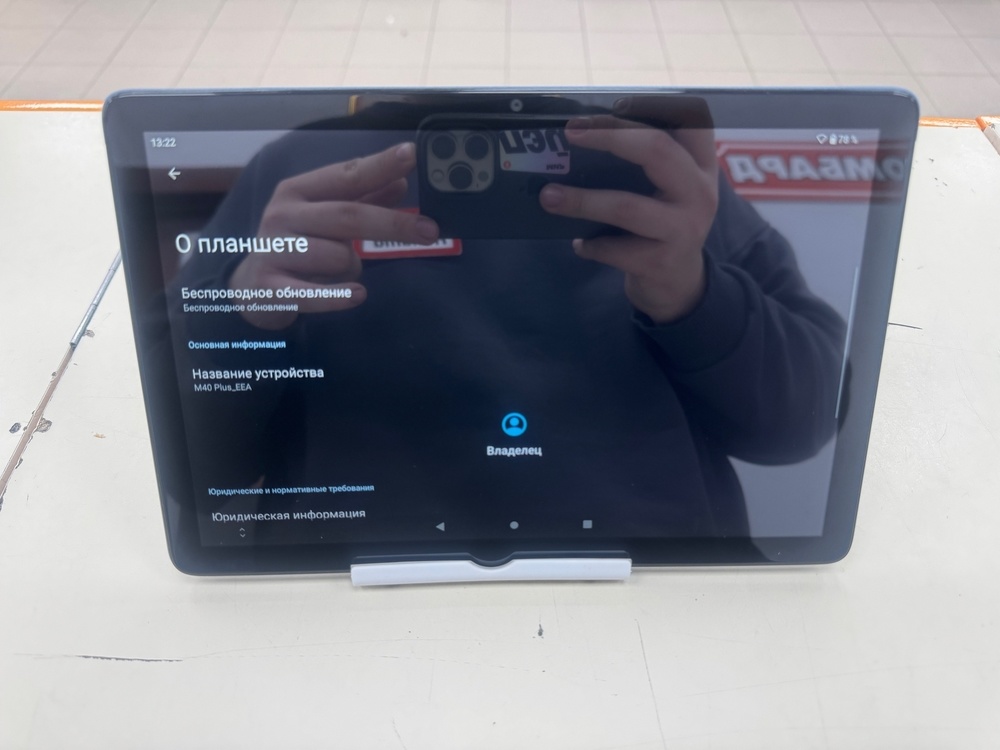 Планшет Teclast M40 Plus