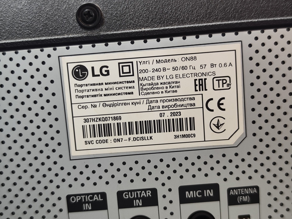 Музыкальный центр LG ON88;