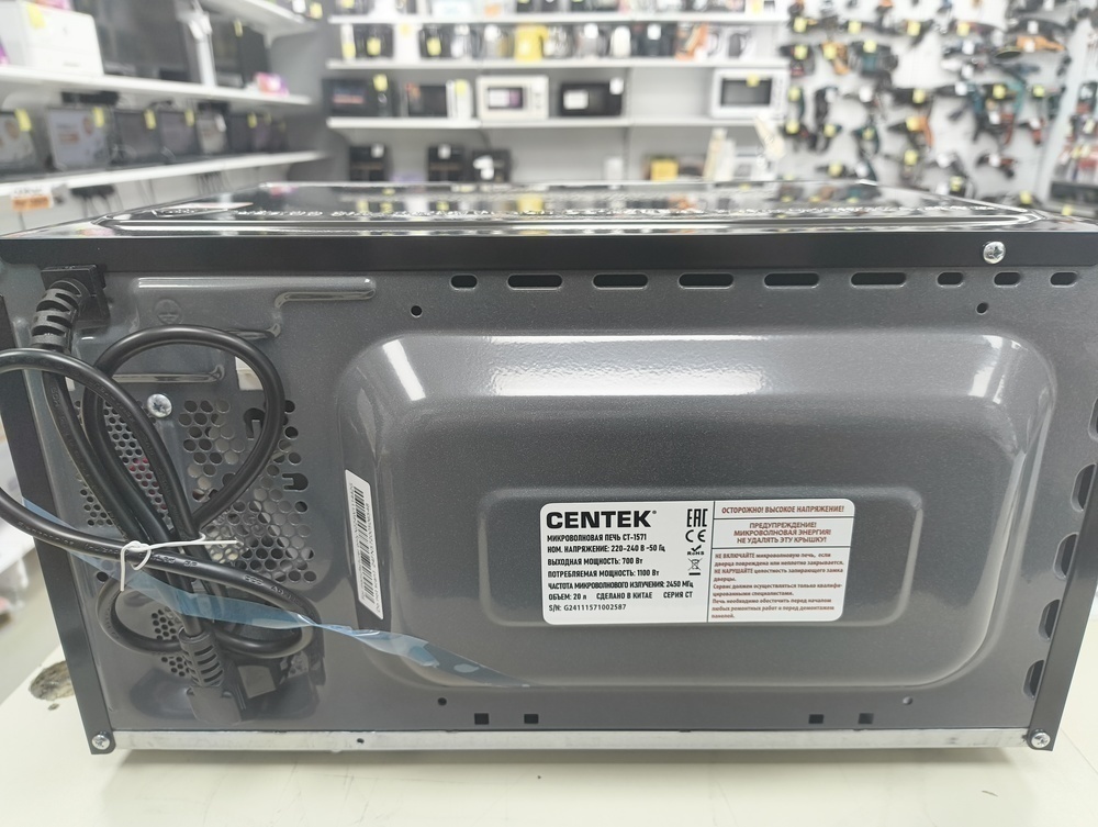 Микроволновая печь Centek CT-1571