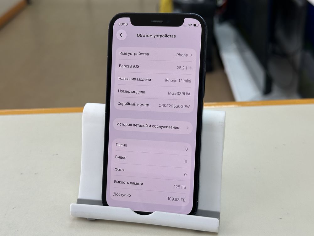 Смартфон Apple iPhone 12 mini 64Gb